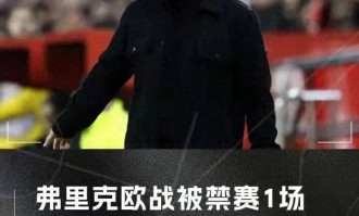 3.35万欧！巴萨和国米遭欧足联重罚，新赛季备战或受影响！