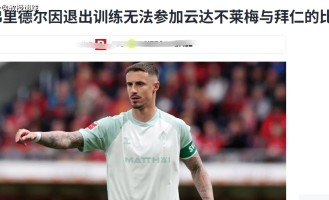 德甲：拜仁vs不莱梅，当纪录粉碎机遇上纸糊防线，大帝表示洒洒水